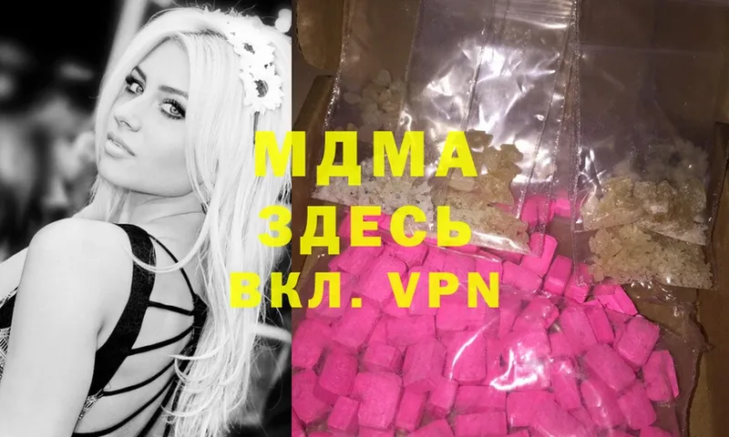 как найти наркотики  Павлово  MDMA crystal 