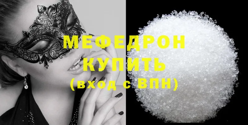 Мефедрон mephedrone  Павлово 