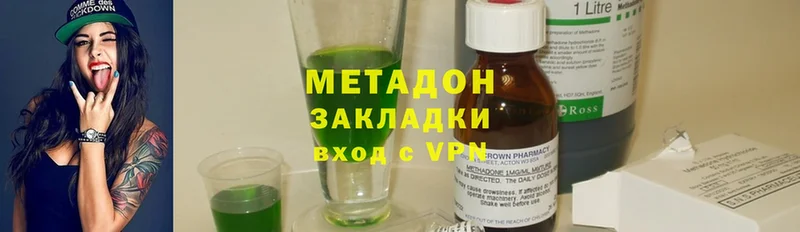 МЕТАДОН methadone  Павлово 